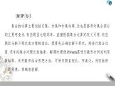 第一章《本章綜合與測試》獲獎說課課件ppt