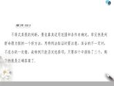 第二章《本章綜合與測(cè)試》多媒體ppt課件