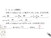 1.8  函数y＝Asin(ωx＋φ)的图像与性质（课件）-【上好课】2020-2021学年高一数学同步备课系列（北师大2019必修第二册）