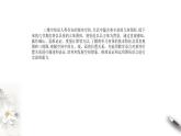 6.1基本立体图形(课件）- 【上好课】2020-2021学年高一数学同步备课系列（北师大版2019必修第二册）