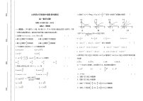 山西省太原市英才学校2021-2022学年高一上学期第二次月考数学试题（Word版无答案）