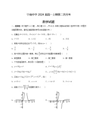 四川省凉山州宁南中学2021-2022学年高一上学期第二次月考数学试题（Word版含答案）
