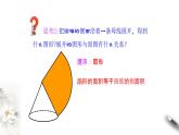 6.6 简单几何体的再认识（课件）- 【上好课】2020-2021学年高一数学同步备课系列（北师大版2019必修第二册）