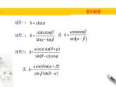 第三章 数学建模活动（二）（课件）-【上好课】2020-2021学年高一数学同步备课系列（北师大2019必修第二册）