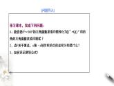 1.4.4單位圓的對稱性與誘導(dǎo)公式（課件）-【上好課】2020-2021學(xué)年高一數(shù)學(xué)同步備課系列（北師大版2019必修第二冊）