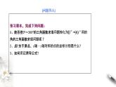 1.4.4单位圆的对称性与诱导公式（课件）-【上好课】2020-2021学年高一数学同步备课系列（北师大版2019必修第二册）