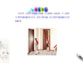 6.4平行关系（课件）- 【上好课】2020-2021学年高一数学同步备课系列（北师大版2019必修第二册）