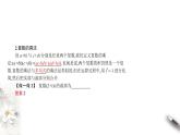 5.2第二課時(shí)　復(fù)數(shù)的四則運(yùn)算及復(fù)數(shù)三角表示（課件）-【上好課】2020-2021學(xué)年高一數(shù)學(xué)同步備課系列（北師大2019必修第二冊(cè)）