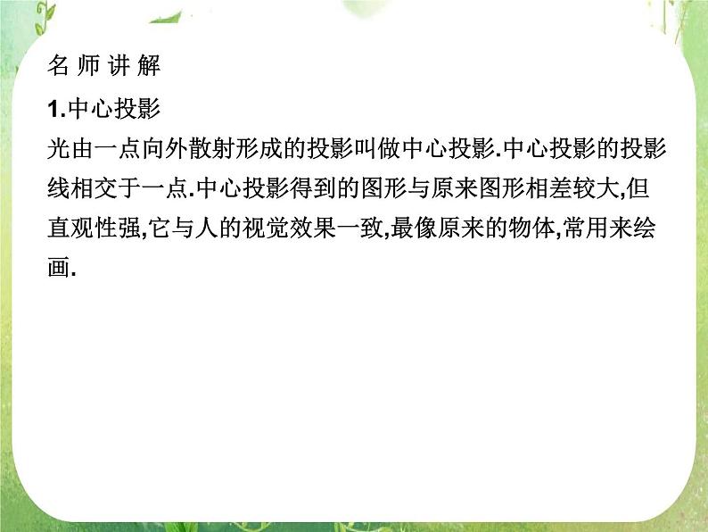 高中数学 1.2.1-1.2.2空间几何体的三视图和直观图课件 新人教A版必修204