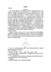 人教版新课标A必修21.2 空间几何体的三视图和直观图教学设计