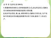 名师一号高中新课标A数学必修2课件：1.3.2