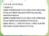 名师一号高中新课标A数学必修2课件：1.3.1