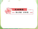12-13学年高一数学：1.2.3《空间几何体的直观图》课件2（人教A版必修2）