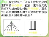 高一数学 1.2《空间几何体的三视图》课件（人教版A版必修2）