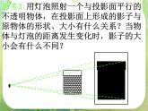 高一数学 1.2《空间几何体的三视图》课件（人教版A版必修2）