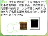 高一数学 1.2《空间几何体的三视图》课件（人教版A版必修2）