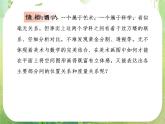 12-13学年高一数学：1.2.3《空间几何体的直观图》课件1（人教A版必修2）