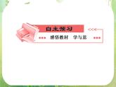 12-13学年高一数学：1.2.3《空间几何体的直观图》课件1（人教A版必修2）