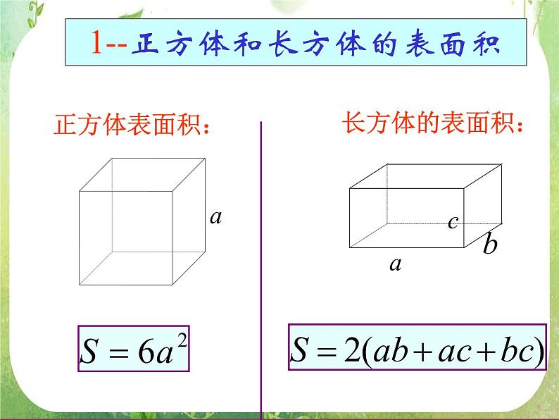 2012高中数学一轮复习课件《体积》02