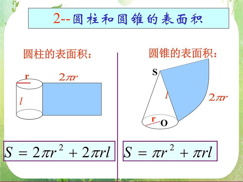 2012高中数学一轮复习课件《体积》04