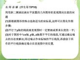 名师一号高中新课标A数学必修2课件：1.2.3