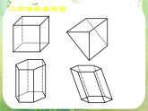 高一数学 1.2.2《空间几何体的直观图（一）》课件（新人教版A必修2）