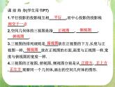 名师一号高中新课标A数学必修2课件：1.2.1-1.2.2