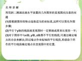 高一数学人教A版必修2课件：1.2.3 《空间几何体的直观图》