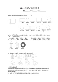 高中数学人教版新课标A必修21.2 空间几何体的三视图和直观图课后测评