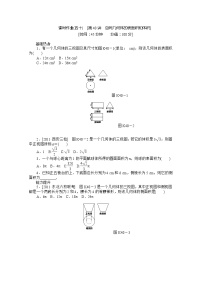 数学人教版新课标A第一章 空间几何体1.3 空间几何体的表面积与体积测试题