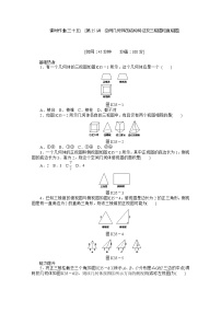 2021学年1.2 空间几何体的三视图和直观图达标测试
