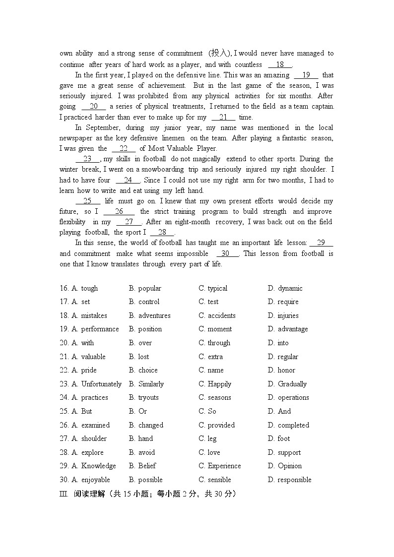 北京市第四十三中学2021-2022学年高一上学期期中考试英语（Word版含答案）练习题03
