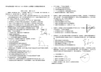 吉林省通榆县第一中学校2020—2021学年高一上学期第三次质量监测物理试卷（Word版含答案）