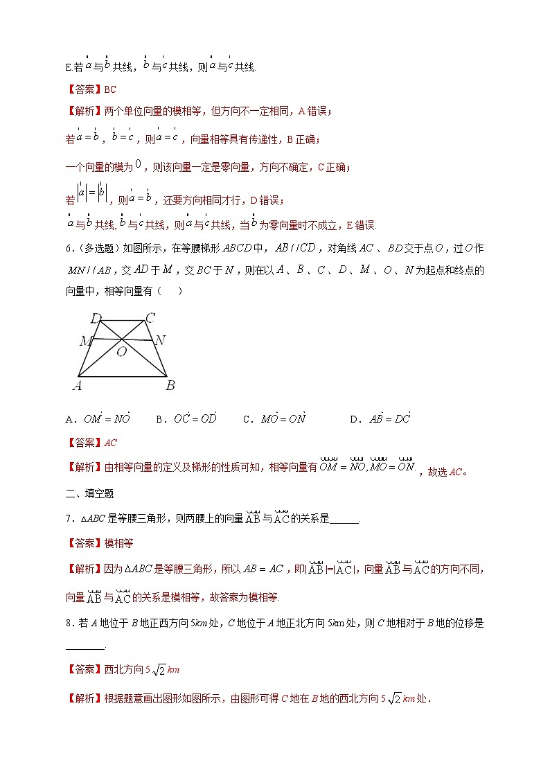 【新教材精创】6.1 平面向量的概念 练习（1）-人教A版高中数学必修第二册02