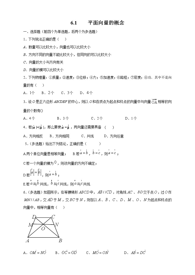 【新教材精创】6.1 平面向量的概念 练习（1）-人教A版高中数学必修第二册01