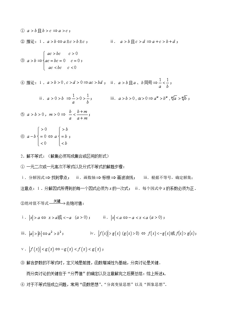 专题22 期末复习（原卷版）第3页