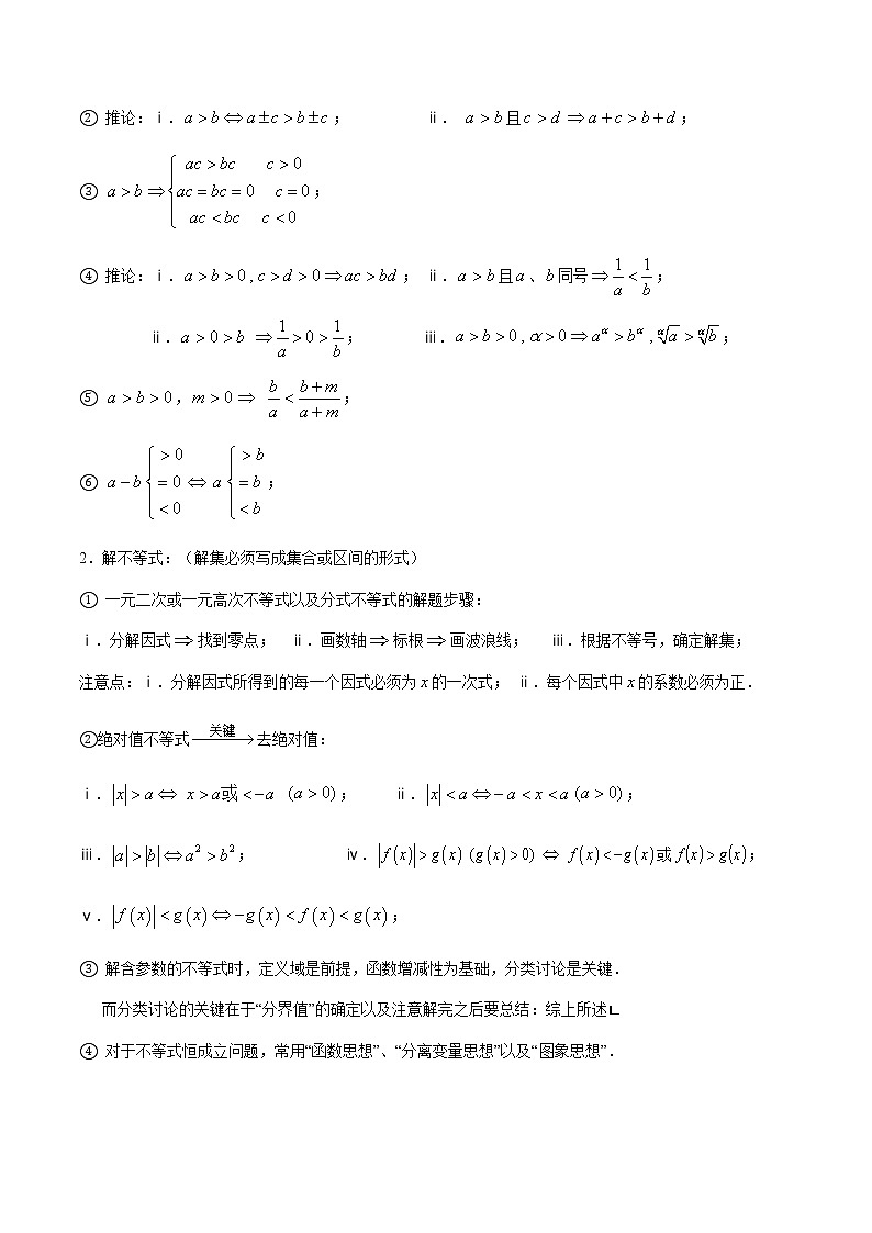 专题22 期末复习（解析版）第3页