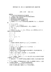 高中数学人教版新课标A必修23.1 直线的倾斜角与斜率复习练习题