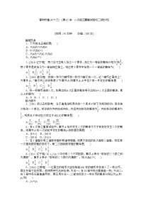 2020-2021学年3.2 直线的方程课时训练