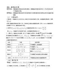 高中数学人教版新课标A必修23.2 直线的方程同步训练题