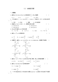 必修2第三章 直线与方程3.2 直线的方程课后练习题