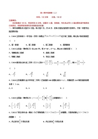 精品试卷：2020-2021学年高一数学下学期期中测试卷（沪教版2020）02（测试范围：必修第二册第6、7章）