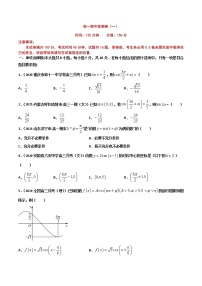 精品试卷：2020-2021学年高一数学下学期期中测试卷（沪教版2020）01（测试范围：必修第二册第6、7章）