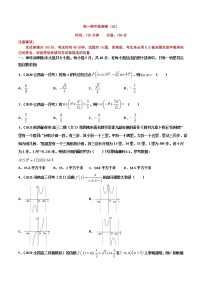 精品试卷：2020-2021学年高一数学下学期期中测试卷（沪教版2020）03（测试范围：必修第二册第6、7章）