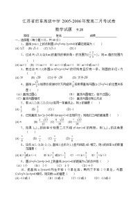 人教版新课标A必修24.1 圆的方程同步达标检测题