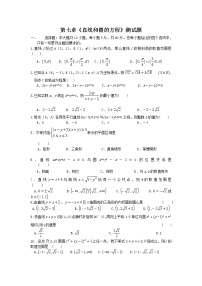 人教版新课标A必修24.1 圆的方程课后测评