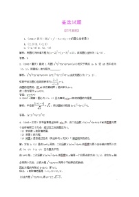 数学4.1 圆的方程练习题