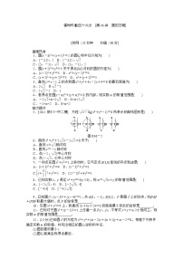 高中数学人教版新课标A必修24.1 圆的方程达标测试