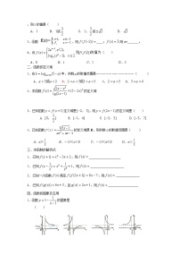 数学必修11.2.1函数的概念习题