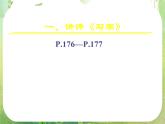甘肃省金昌市第一中学高一数学 2.1.1《指数与指数幂的运算》课件（3）（新人教A版必修1）